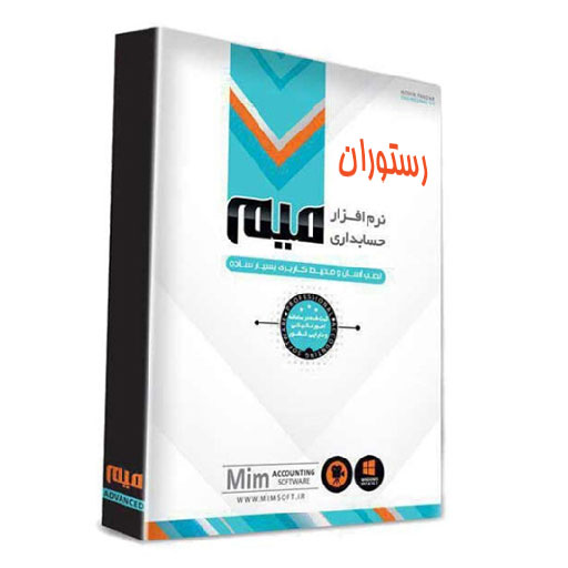 نسخه رستوران